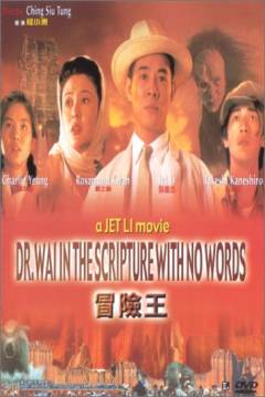 Ficha Dr. Wai in the Scripture with no Words