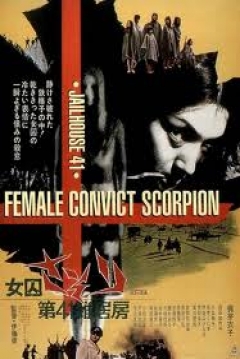 Poster Female Prisoner Scorpion: Jailhouse 41