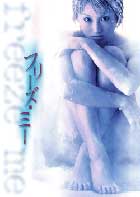 Poster Freeze me