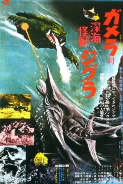 Ficha Gamera contra Zigra, La Amenaza de los Océanos