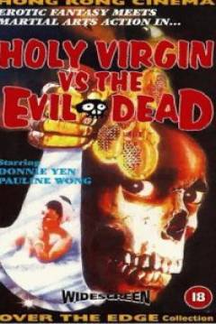 Poster The Holy Virgin Versus the Evil Dead (Mo Chun Jie)