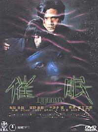 Poster Hypnosis