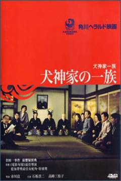 Poster The Inugami Family