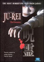 Poster Ju-rei