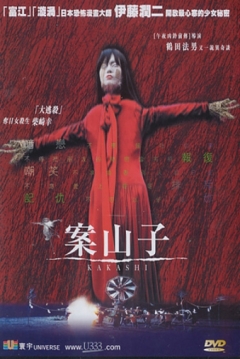 Poster Scarecrow