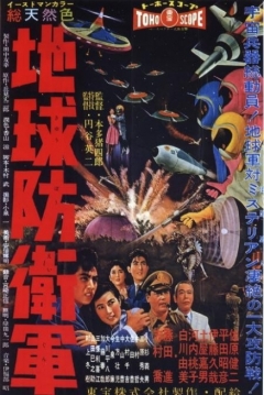 Poster Los Hijos del Volcán (Los Misterianos)