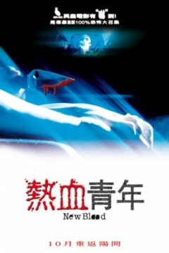 Poster New Blood