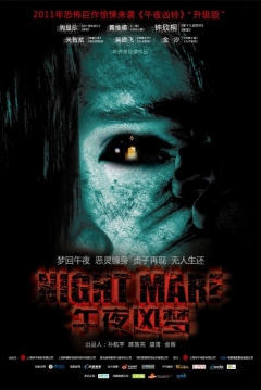 Poster Nightmare