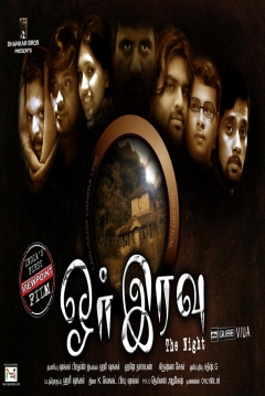 Poster The Night