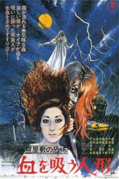 Poster Los Ojos Vampiros
