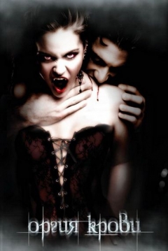 Ficha Orgy Of The Damned