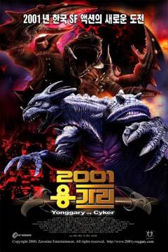 Poster Reptilian
