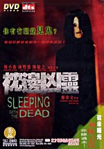 Poster Sleeping with the Dead