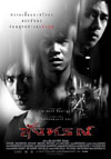 Poster Sung Horn (Omen)