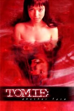 Poster Tomie 2: Another Face