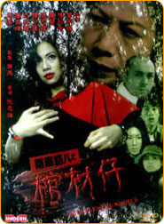 Ficha Troublesome Night 8