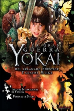 Poster La Gran Guerra Yokai (The Great Yokai War)