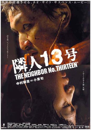 Poster The Neighbor Nº Thirteen