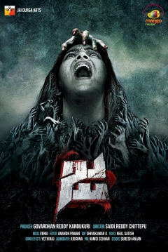 Poster Ja
