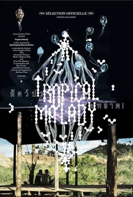 Tropical Malady (2004)