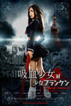 Vampire Girl vs. Frankenstein Girl