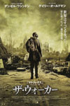 El libro de Eli