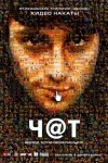 Chatroom