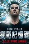 Total Recall: Desafío Total