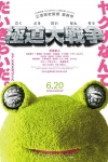 Yakuza Apocalypse: The Great War of the Underworld