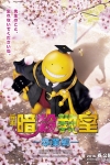Assassination Classroom: Graduation