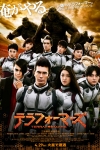 Terra Formars
