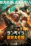 Proyecto Rampage