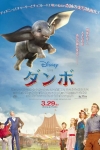 Dumbo