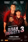 Plan de Escape 3: El Rescate