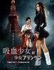 Vampire Girl vs. Frankenstein Girl