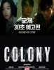 Colony