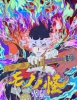 Mononoke 2: Las Cenizas de la Ira (Netflix)