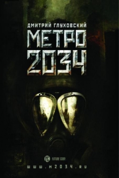 Poster Metro 2034