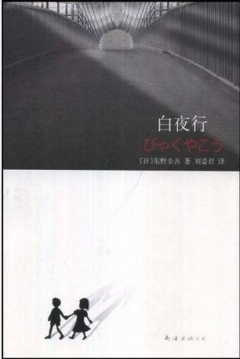 Poster Byakuyako