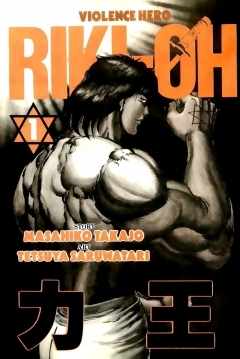 Poster Riki-Oh