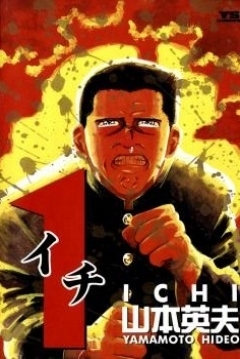 Poster 1 (Ichi)