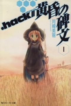 Poster .hack//Tasogare no Hibun I