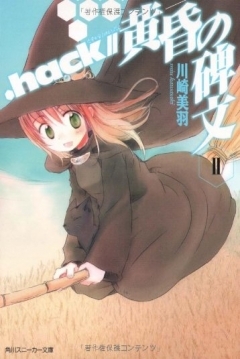 Poster .hack//Tasogare no Hibun II
