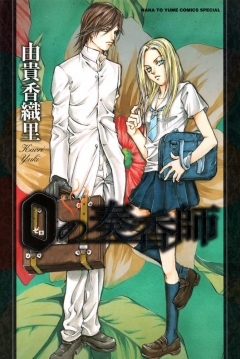 Poster 0 no Soukoushi
