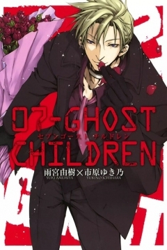 Poster 07-Ghost Children