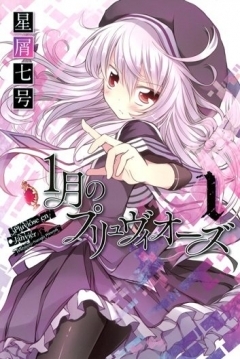 Poster 1-gatsu no Pluviose