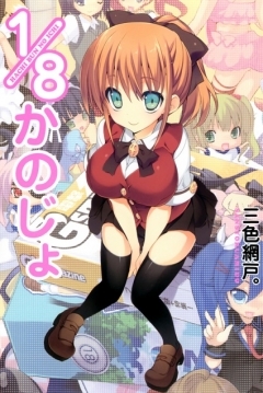 Poster 1/8 Kanojo