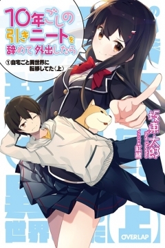 Poster 10-nengoshi no Hiki-NEET wo Yamete Gaishutsu shitara