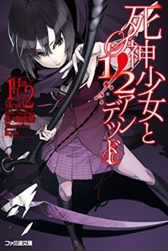 Poster Shinigami Shoujo to 1/2 Undead