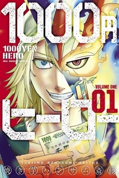 Poster 1000 Yen Hero